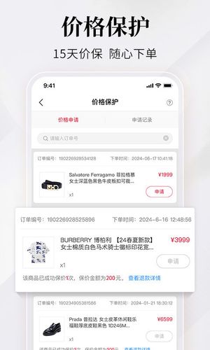 珍品网第4张手机截图