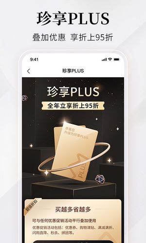 珍品网第5张手机截图