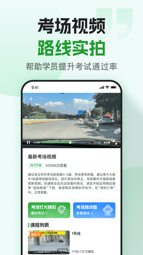 超级教练软件封面