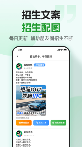 超级教练软件封面