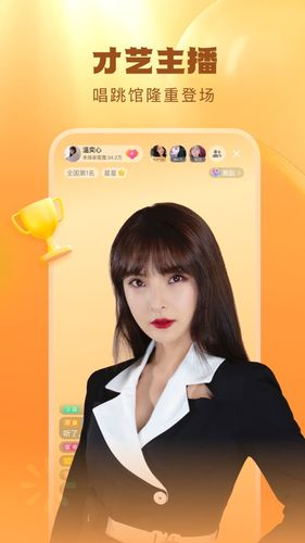 酷狗直播第1张手机截图