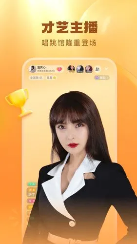 酷狗直播软件封面