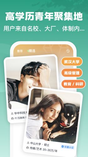 青藤之恋第1张手机截图