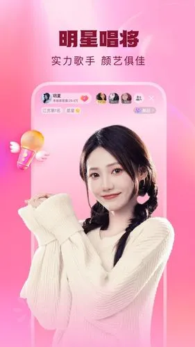 酷狗直播软件封面