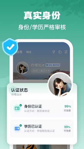 青藤之恋第2张手机截图