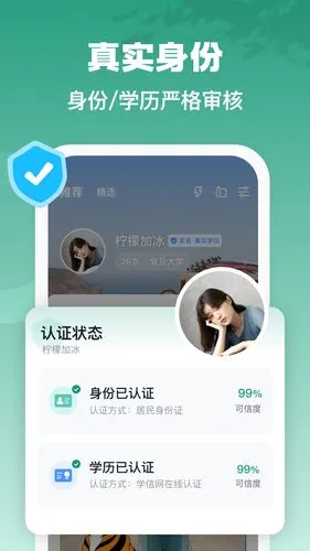 青藤之恋软件封面