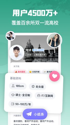 青藤之恋第3张手机截图