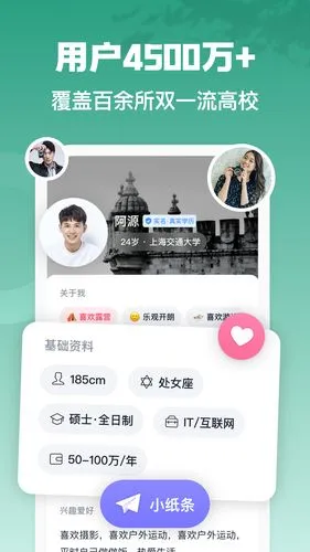 青藤之恋软件封面