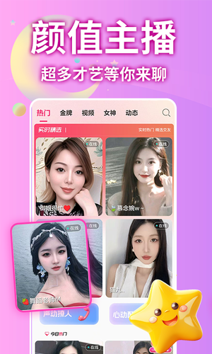 渴恋视频约会聊天软件封面