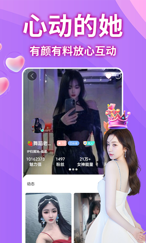 渴恋视频约会聊天软件封面