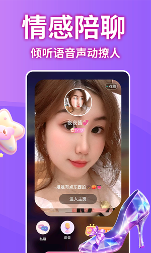 渴恋视频约会聊天软件封面
