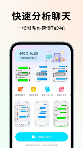 恋大师软件封面