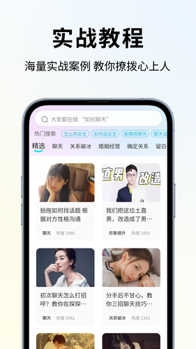 恋大师软件封面