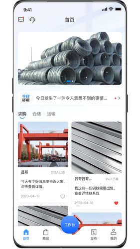 资源振金第1张手机截图