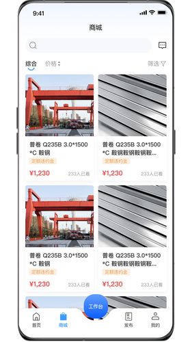 资源振金第2张手机截图