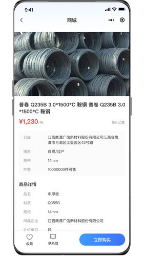 资源振金第3张手机截图