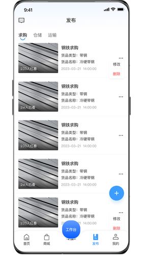 资源振金第4张手机截图