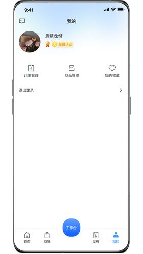 资源振金第5张手机截图