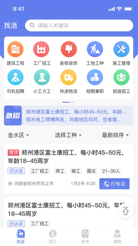 酬劳人力资源第1张手机截图