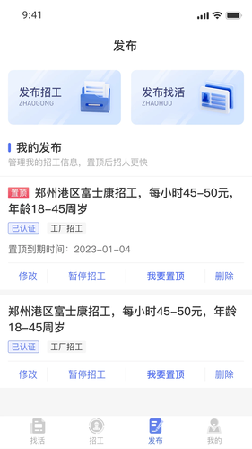 酬劳人力资源第3张手机截图