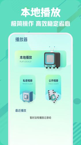 资源猫播放器软件封面