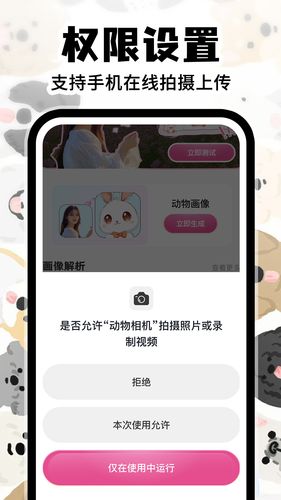 灵魂宠物相机第4张手机截图