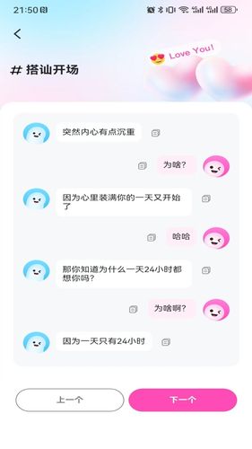 灵魂之家软件封面