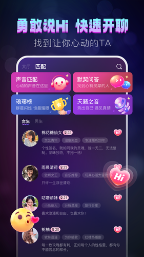 灵魂漂流瓶第2张手机截图