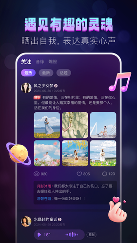 灵魂漂流瓶第3张手机截图