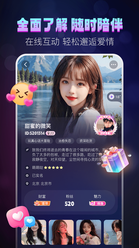 灵魂漂流瓶第4张手机截图