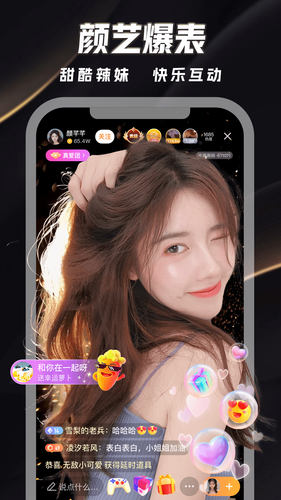 来疯第1张手机截图