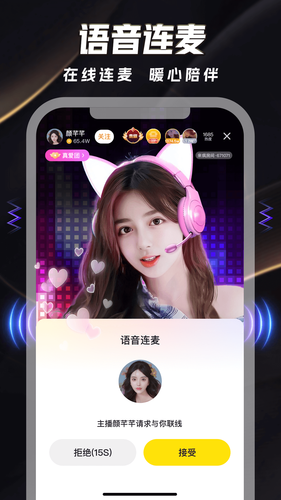 来疯第2张手机截图