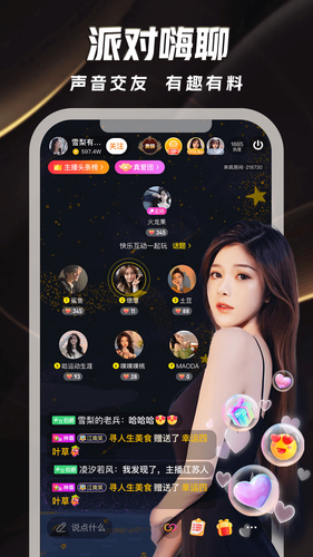 来疯第3张手机截图
