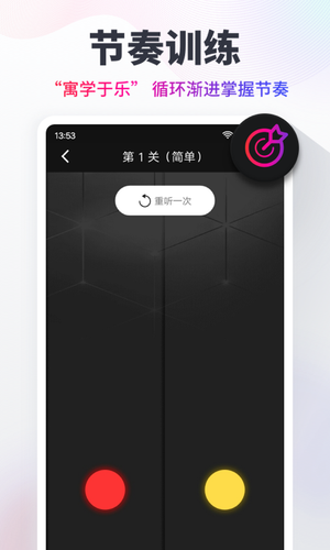 节拍器Cat第5张手机截图