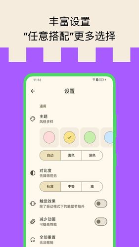 打节拍器软件封面