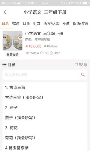 快点听软件封面
