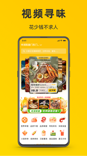 微刷快点第1张手机截图
