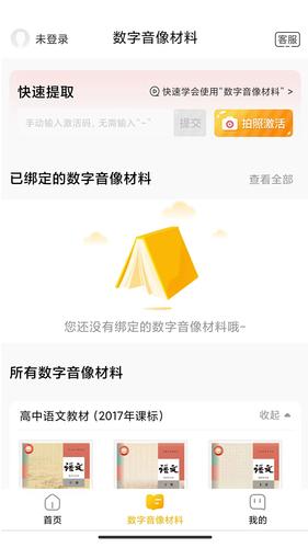 快点学软件封面
