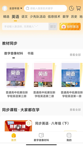 快点学软件封面