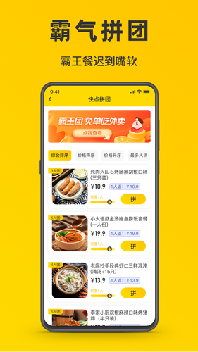 微刷快点第3张手机截图