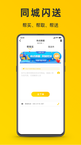 微刷快点第4张手机截图