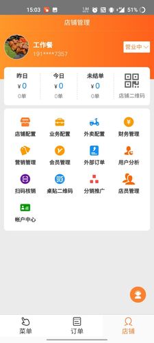 三餐快点第1张手机截图