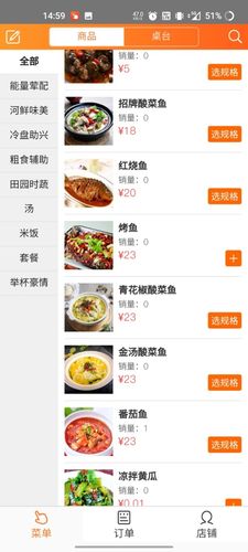 三餐快点第2张手机截图