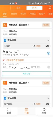 三餐快点第4张手机截图