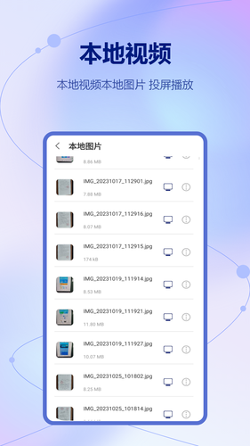 投影助手软件封面