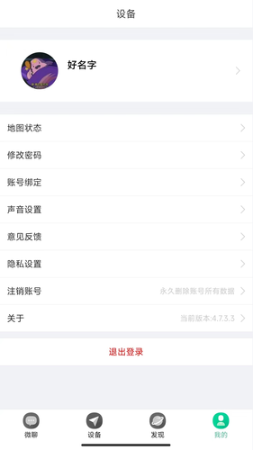 小见第3张手机截图
