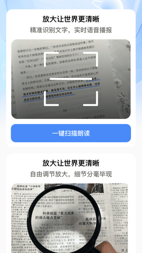 细节放大看得见第2张手机截图