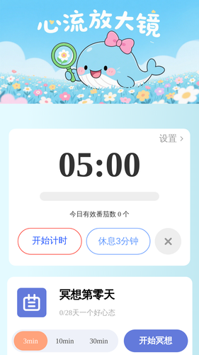 细节放大看得见第3张手机截图