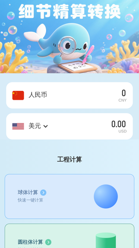 细节放大看得见第5张手机截图