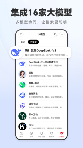 纳米AI软件封面